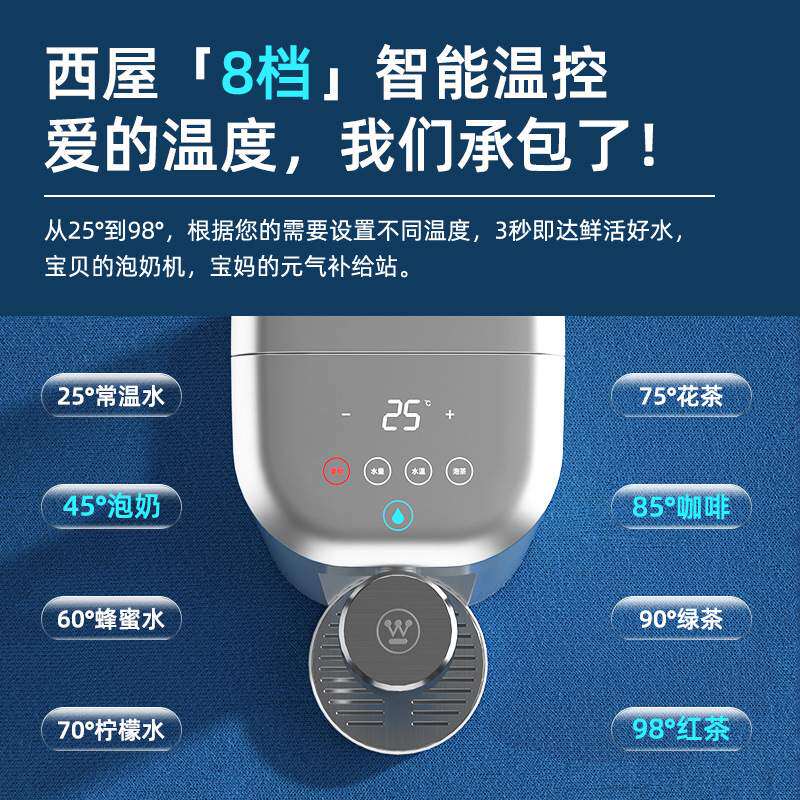 西屋即热式泡茶机 速热茶饮机WFH30-Y3061家用台式即热饮水机现货