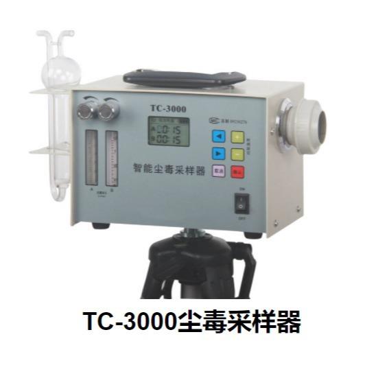 TC-3000尘毒采样器/可采集粉尘又可采集毒物的采样器