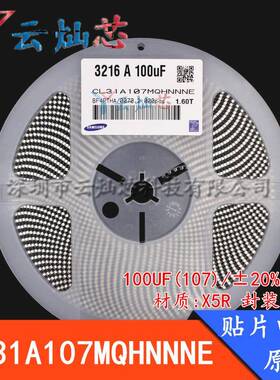 1206贴片电容100UF6.3V107MX5R±20%CL31A107MQHNNNE原装