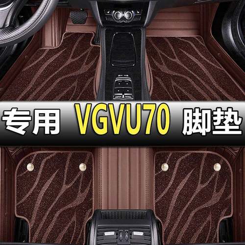 潍柴u70脚垫2022款中国重汽VGVU70PRO专用20款全包围汽车脚垫地毯