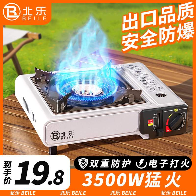 户外便携式卡式炉野炊瓦斯卡磁炉灶气罐烧烤火锅家用露营户外用品