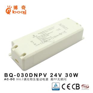 DALI调光电源24V30W1.25A高PF无频闪恒压开关电源灯带SAA