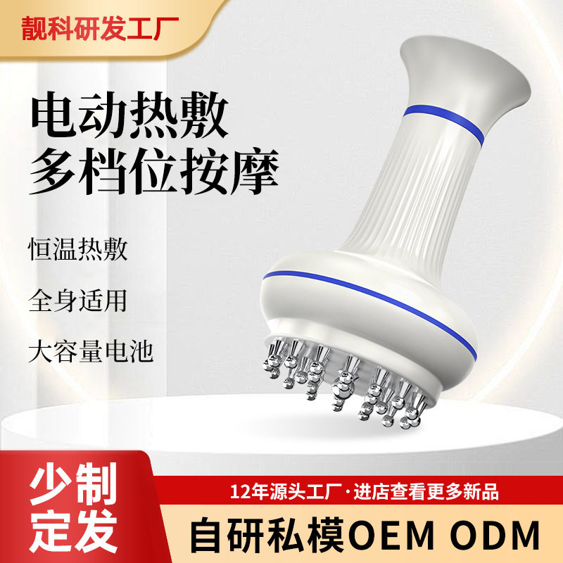 家用电动全身按摩刷 揉腹刷腿加热护理按摩仪