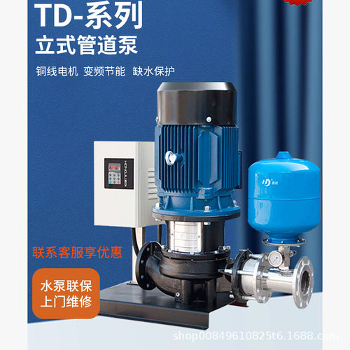 TD管道泵冷热水循环泵