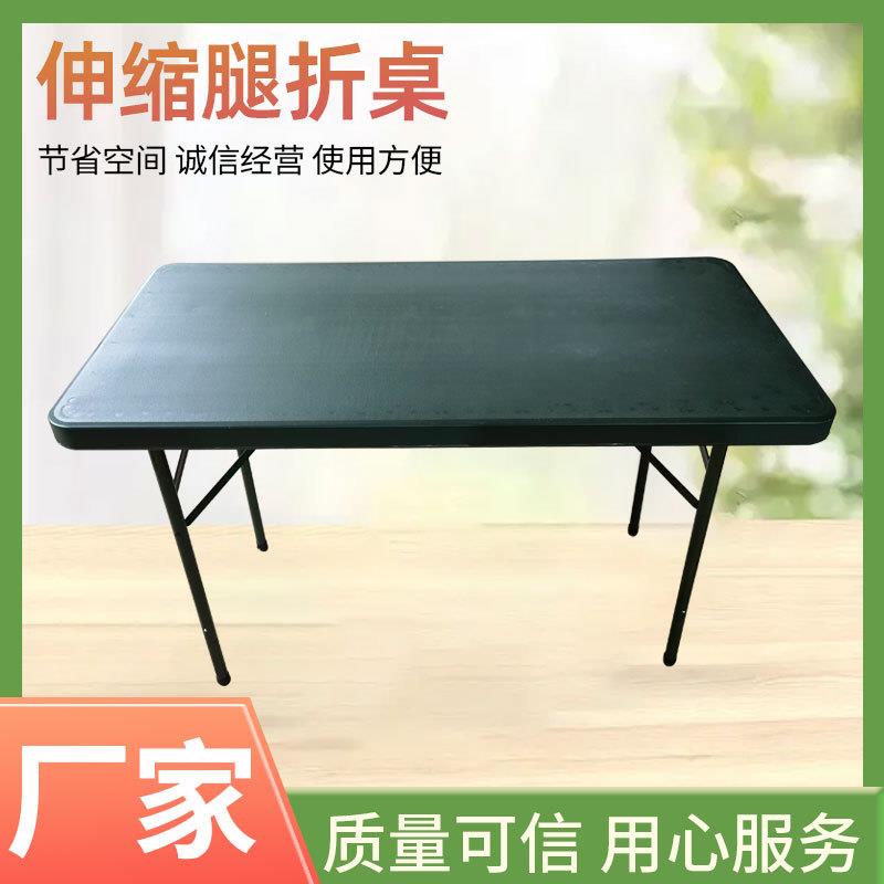便携办公桌直销折叠桌户外桌野战桌单位食堂大排档桌子
