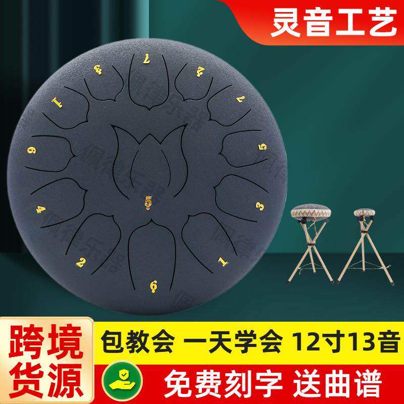 12寸13音国风莲花鼓钢舌鼓空灵鼓击打型乐器儿童益智打击乐器