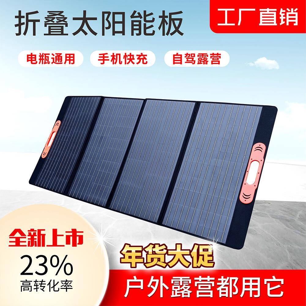 户外电源太阳能充电板折叠包200W100W2度电便携式太阳能板带支架