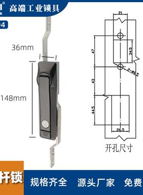 LG104天地连杆锁电器柜门配电柜机柜锁配电箱通信柜拉杆锁