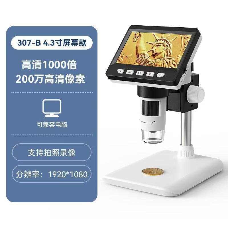 克里马4.3寸高清屏数码显微镜1000X带屏电子显微镜工业维修学生