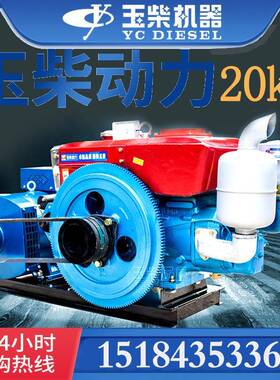 20kw/广西玉柴YC2115D/柴油发电机组220V380V成都法拉维纳静音