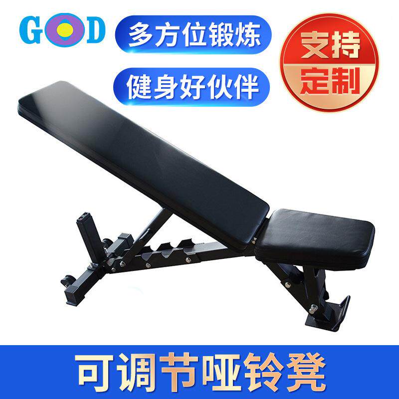 多功能健身凳家用卧推躺椅健身房多用途上斜凳子商用可调节哑铃凳