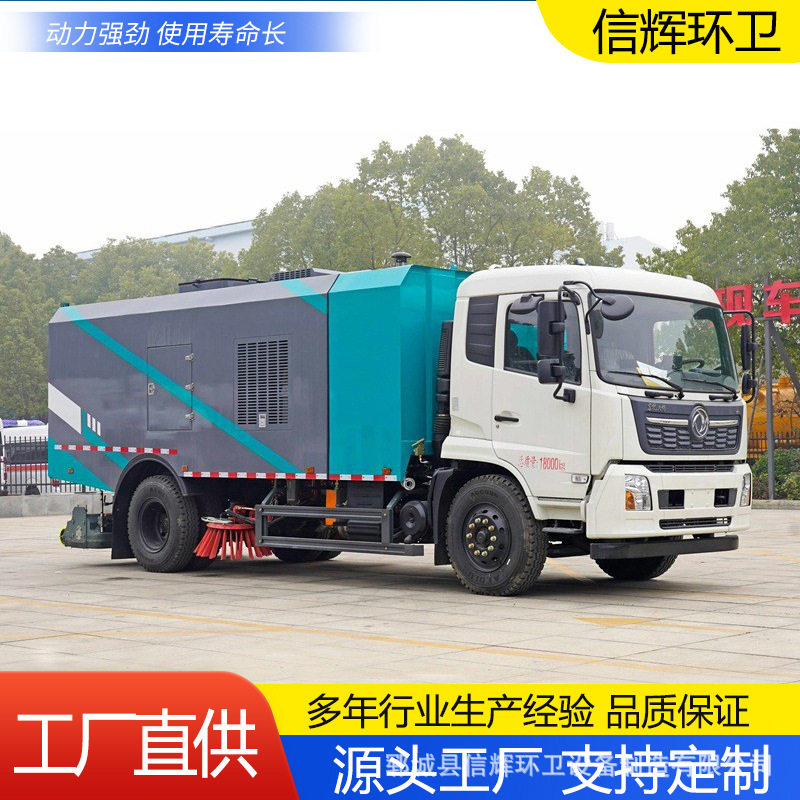 翻新5立方洗扫车市政城区环卫道路清扫车街道5吨洒水扫路车