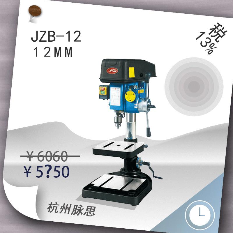 /含税13%/金丰自动进给钻床JZB-12