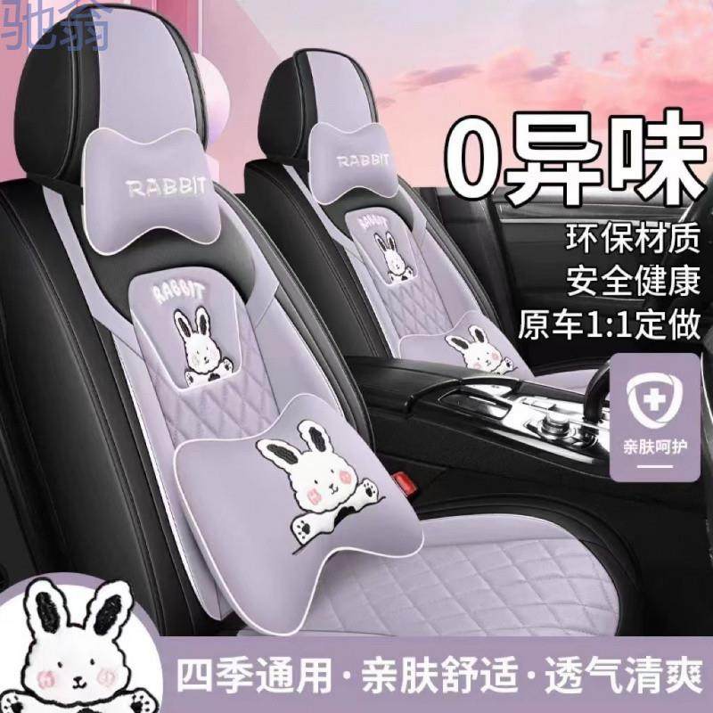 Cf4汽车坐垫四季通用座椅套全包围座垫皮新款卡通女神专用网红车
