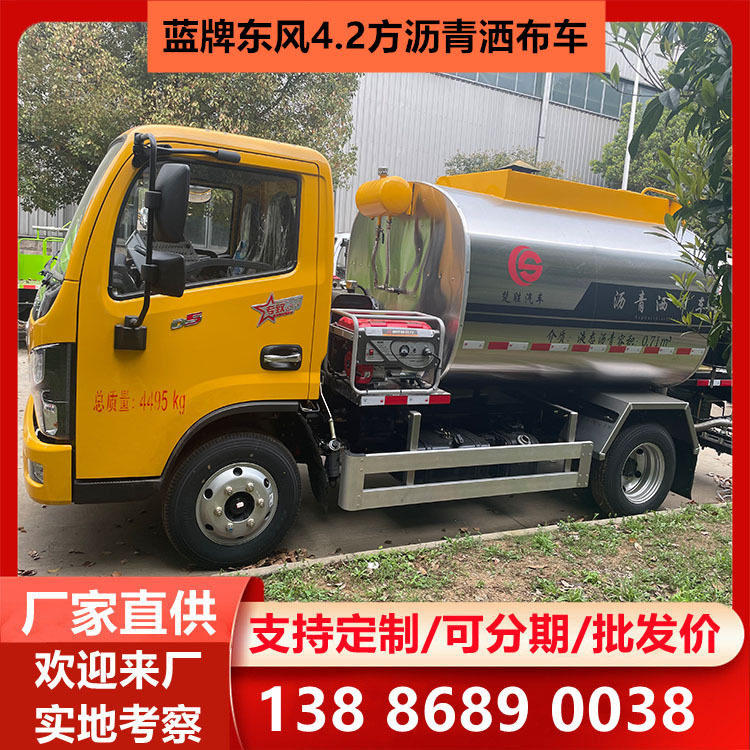 蓝牌东风轻卡小洒油车可喷洒粘层油透层油封层油的小蓝牌撒油车
