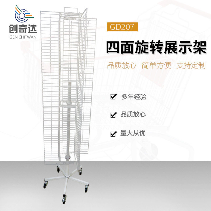 商超饰品店货架可移动卡通贴纸展示架四面旋转展示架落地展示架