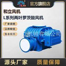 三叶罗茨风机气力输送污水处理用罗茨风机罗茨鼓风机型号,鲜花速递/花卉仿真/绿植园艺,割草机/草坪机,淘宝优惠券,粉丝福利购,淘宝优惠卷