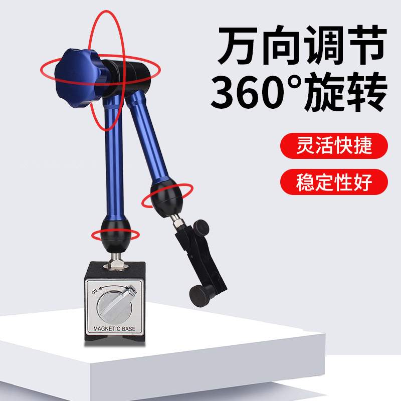 进口万向磁力表座杠杆百分表磁座支架千分表磁力座磁性底座液压