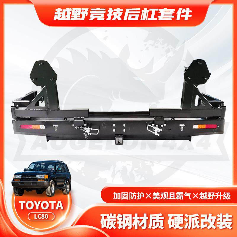 适用LandCruiserLC80RearBUMPER后杠带双备胎架BULLBARRB款
