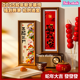 2025新年装饰蛇年春节相框新年摆件前台客厅吧台桌面布置新年礼物