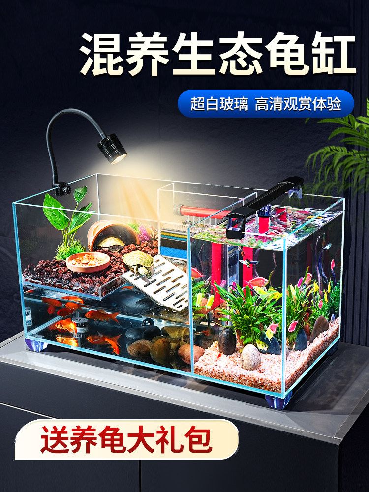 养龟混合健康龟缸金鱼家庭两用鱼缸客厅园林小缸水陆两栖缸,宠物/宠物食品及用品,龟缸,淘宝优惠券,粉丝福利购,淘宝优惠卷