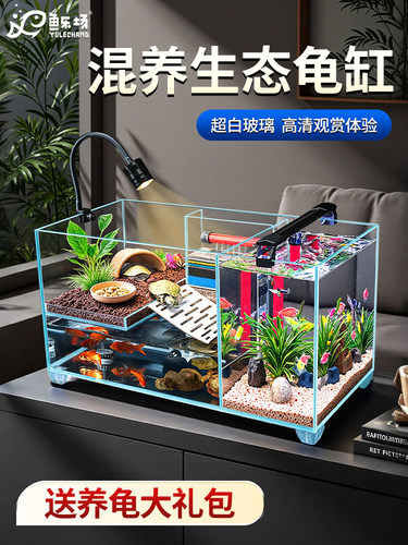 鱼乌龟混养缸鱼缸客厅2025新款乌龟缸超白玻璃生态造景小型桌面缸