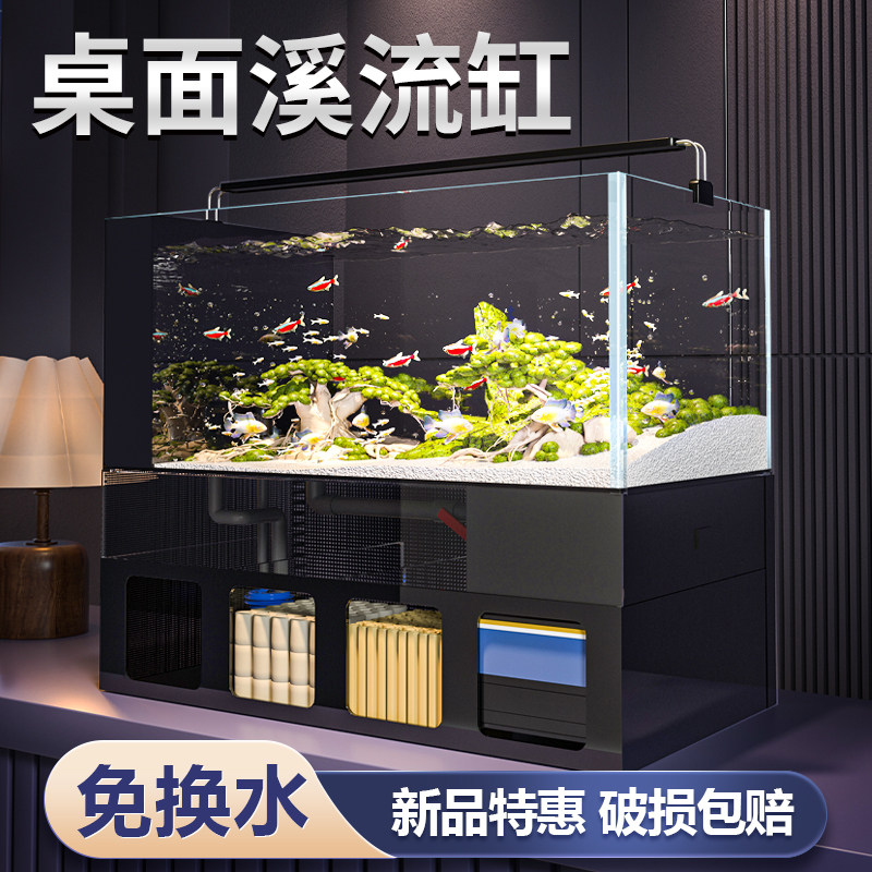 客厅小型鱼缸超白玻璃金鱼缸过滤一体水族箱桌面底滤小鱼缸龟缸