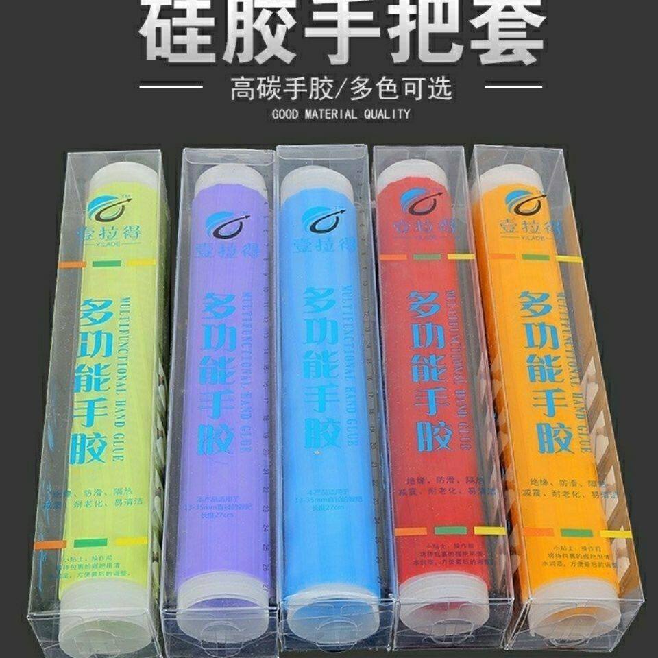 鱼竿硅胶手把套防电防滑把套钓鱼杆缠绕带手竿吸汗把套一拉得通用