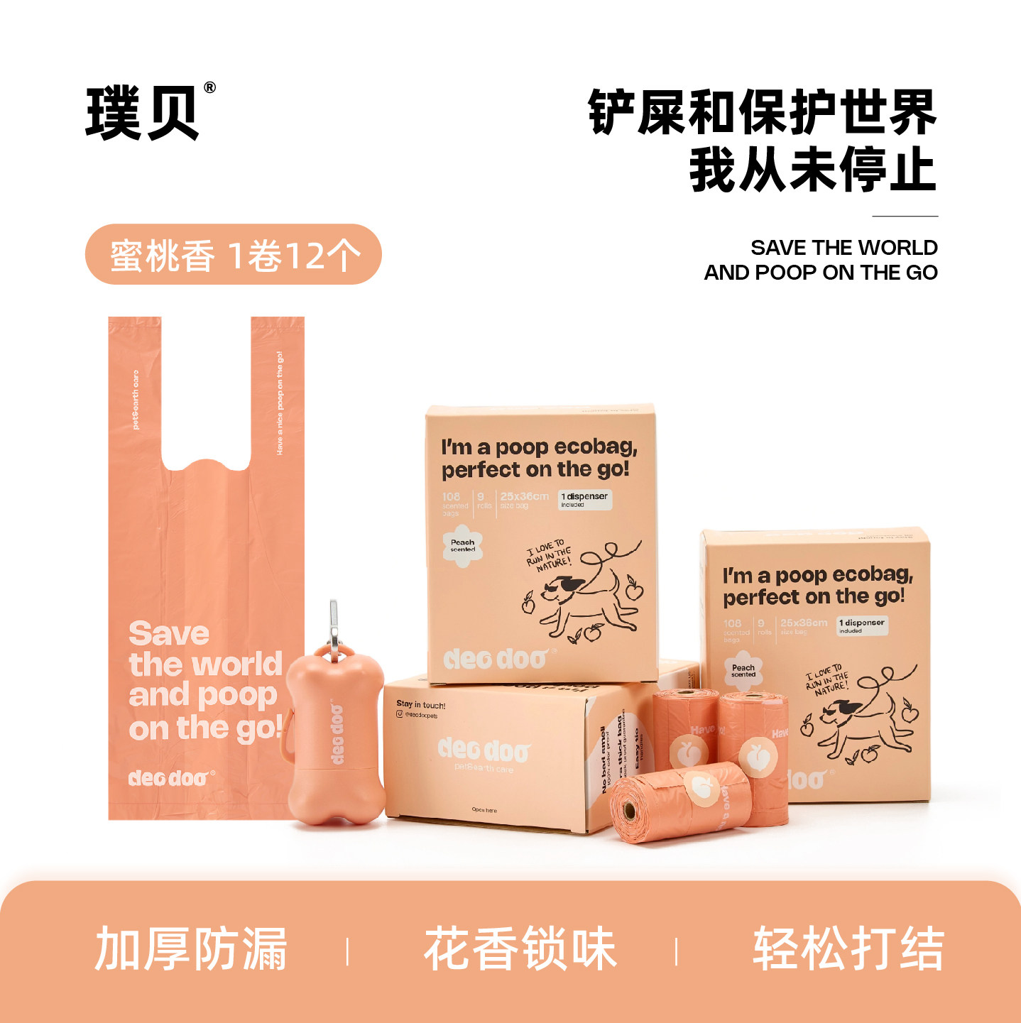 【亚x逊销冠】加厚拾便袋捡屎袋
