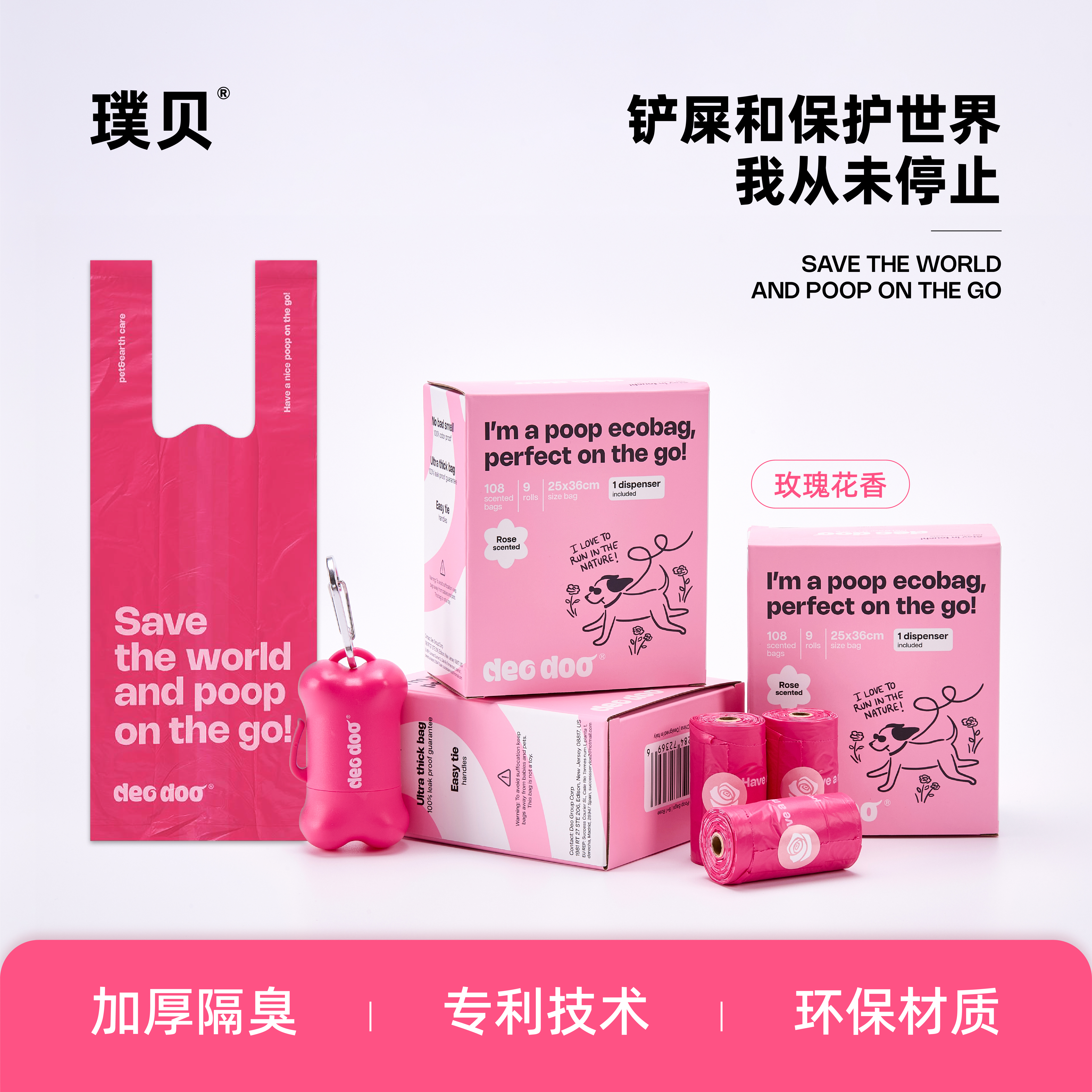 Deo Doo璞贝宠物狗狗拾便袋捡屎袋遛狗铲屎神器可降解猫屎垃圾袋