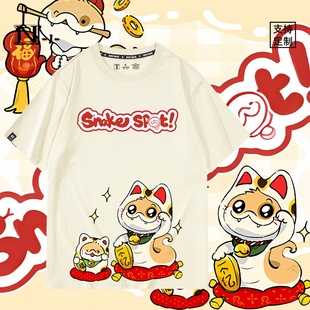 蛇小狗点点联名可爱恶搞本命年潮短袖T恤男女夏季纯棉上衣服宽松