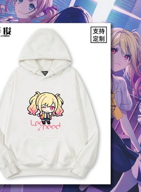 世界计划leoneed星乃一歌 天马咲希卫衣秋冬加绒连帽卫衣上衣服男