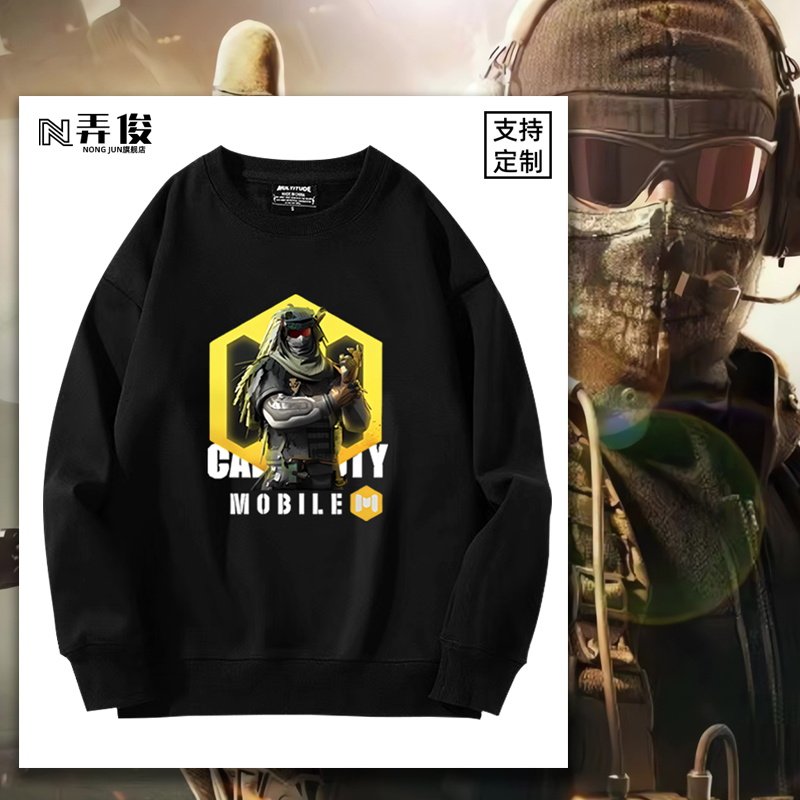 使命召唤CODM手游幽灵手机游戏周边秋冬保暖上衣服男女儿童卫衣潮