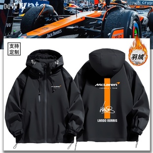 迈凯伦F1车队签名兰多诺里斯Lando Norris冲锋衣羽绒夹克上衣服男
