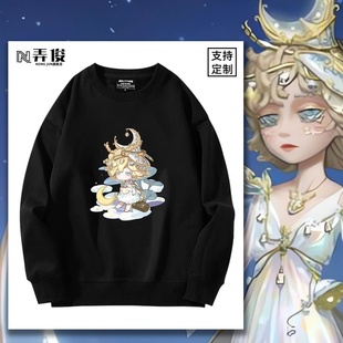 第五人格周边游戏卡通Q版园丁气象学家cos宽松秋冬保暖卫衣上衣服