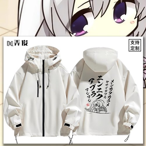 连帽秋冬新款宽松防风冲锋衣
