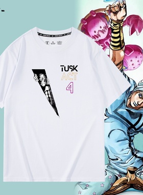 JOJO的奇妙冒险乔尼乔斯达牙TUSK ACT4替身男女短袖棉夏季T恤半袖