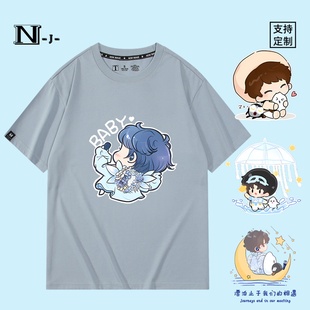 周深2025深深的演唱会同款周边应援服宽松纯棉上衣服短袖T恤衫男