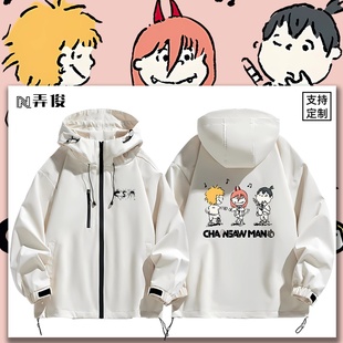 链锯人动漫剧场版联名电次帕瓦卡通冲锋衣休闲cos上衣服男女外套