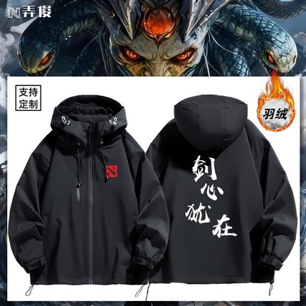 剑圣剑心犹在DOTA2游戏AME应援ti14比赛镇魂石周边冲锋衣羽绒夹克