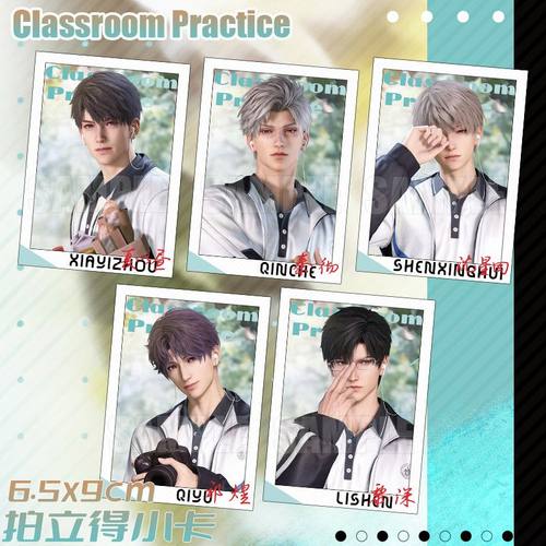 恋与深空课间练习系列拍立得