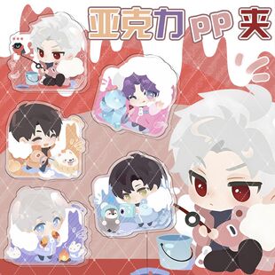 恋与深空漫冬行记系列祁煜秦彻夏以昼黎深周边亚克力pp夹文具装饰