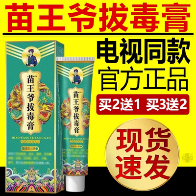 医锦泰拔毒膏中草药草本消毒护理