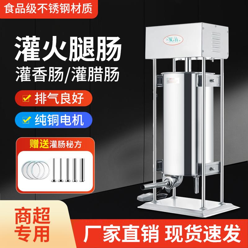 商用灌肠机电动卧式手动装香肠腊肠火腿肠全自动吉事果加工机器