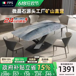 意式 微晶石餐桌2025新款 长方形岩板餐桌轻奢高级超晶石餐桌椅组合