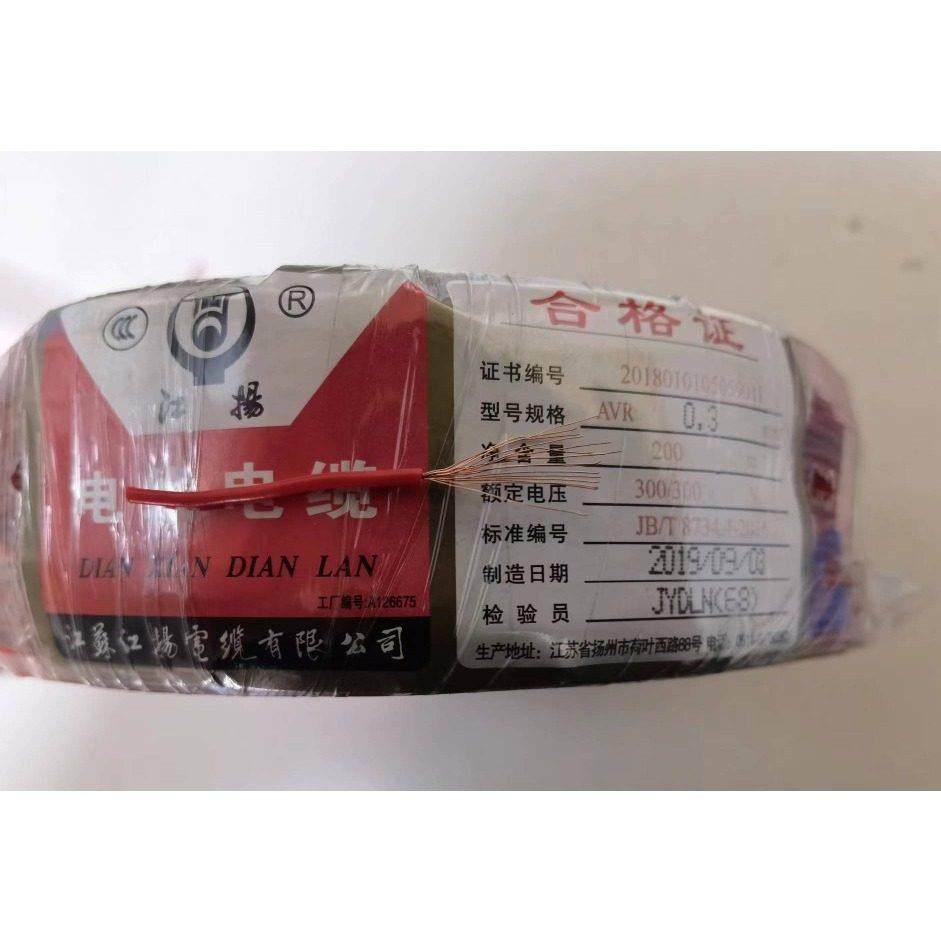 江苏江扬多股软心RV0305每卷单芯线家装国标铜芯电线电缆线含税,电子/电工,单芯线,淘宝优惠券,粉丝福利购,淘宝优惠卷