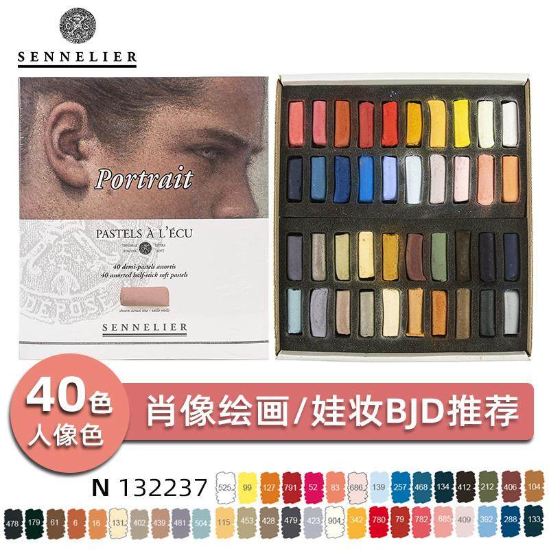 进口申内利尔色粉笔棒极软粉彩条人像风景标准色BJD上色娃用粉彩,文具电教/文化用品/商务用品,蜡笔,淘宝优惠券,粉丝福利购,淘宝优惠卷