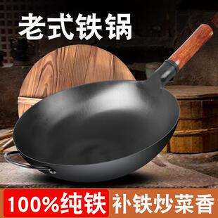 熟铁纯铁无涂层不粘锅免开锅 铁锅炒锅章丘炒菜锅家用商用手工老式