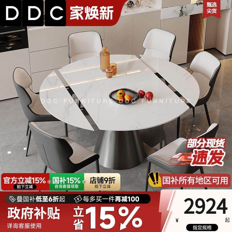 DDC轻奢岩板餐桌椅组合现代简约旋转圆形多功能伸缩两用小户型,住宅家具,岩板餐桌,淘宝优惠券,粉丝福利购,淘宝优惠卷