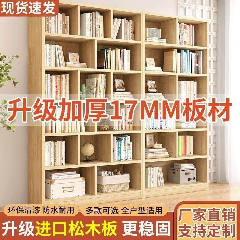 实木书架落地多层书柜一体收纳儿童客厅储物柜置物架书橱家用靠墙,住宅家具,书架,淘宝优惠券,粉丝福利购,淘宝优惠卷
